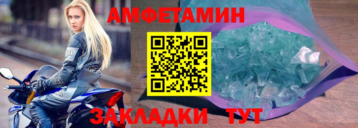Таганрог  Amphetamine  Вход с VPN  Amphetamine VHQ 