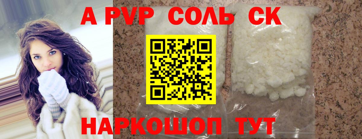 Alpha-PVP VHQ Таганрог