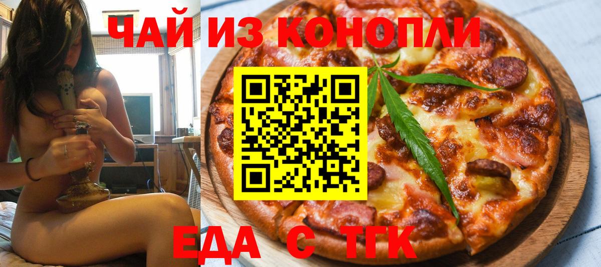 Таганрог  Cannafood конопля  Вход с VPN 