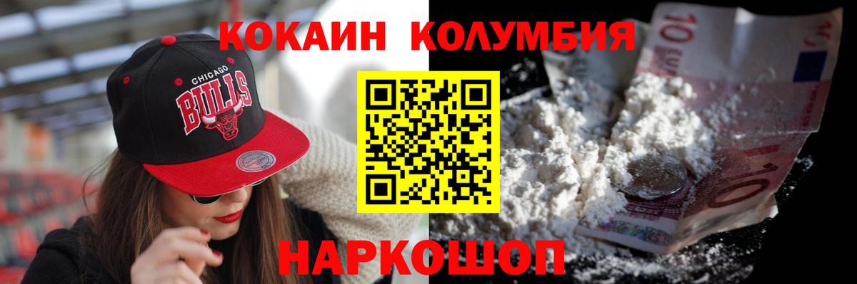 Таганрог  Кокаин Боливия  Кокаин Fish Scale  Вход с VPN 