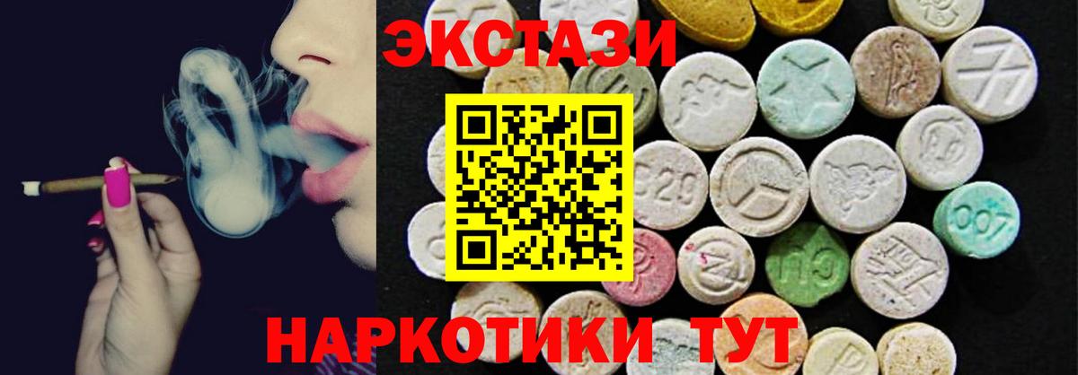 ЭКСТАЗИ XTC  ЭКСТАЗИ  Таганрог  Вход с VPN  ЭКСТАЗИ Philipp Plein 