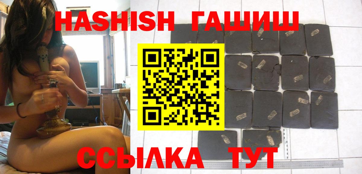 Таганрог  купить наркотики сайты  Гашиш hashish  Вход с VPN  ГАШ индика сатива 