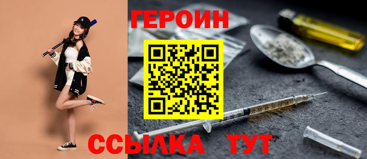 Героин афганец Таганрог
