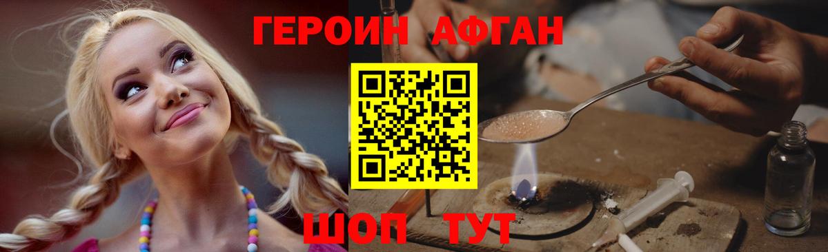 Таганрог  Героин герыч  Вход с VPN 