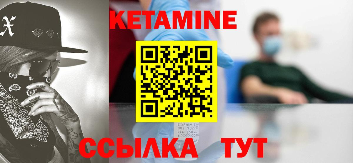 КЕТАМИН VHQ  Вход с VPN  мега зеркало  Кетамин VHQ  Таганрог 