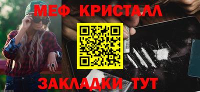 мет Обнинск