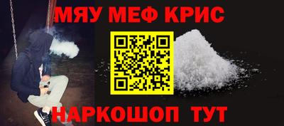 мет Обнинск