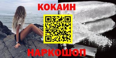 кокаин VHQ Нягань