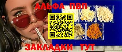 альфа пвп VHQ Обь