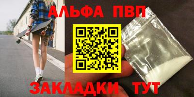 альфа пвп VHQ Обь