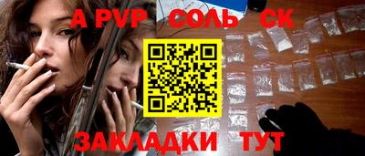 альфа пвп VHQ Обь