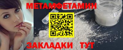 мет Обнинск