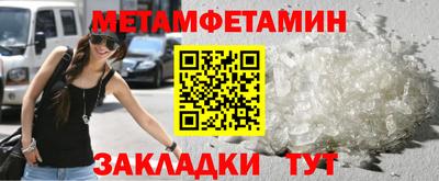 мет Обнинск