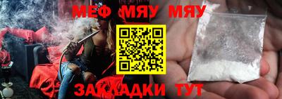 мет Обнинск