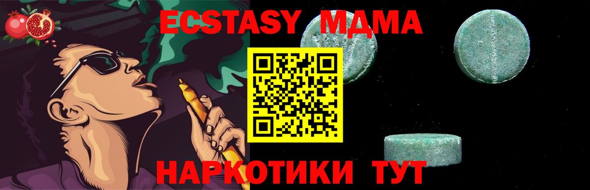 MDMA кристаллы  MDMA Molly  Вход с VPN  Таганрог 