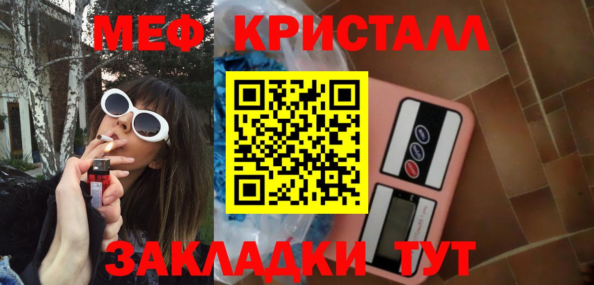 МЯУ-МЯУ  Вход с VPN  Меф 4 MMC  Таганрог  МЕФ  Мефедрон кристаллы 