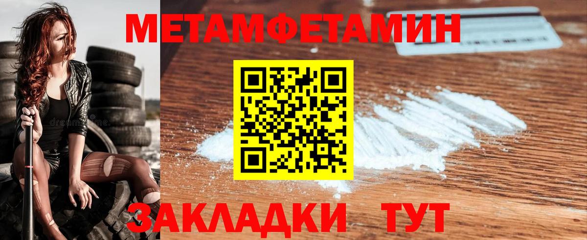 Таганрог  Первитин кристалл  Вход с VPN  Метамфетамин  Первитин кристалл 
