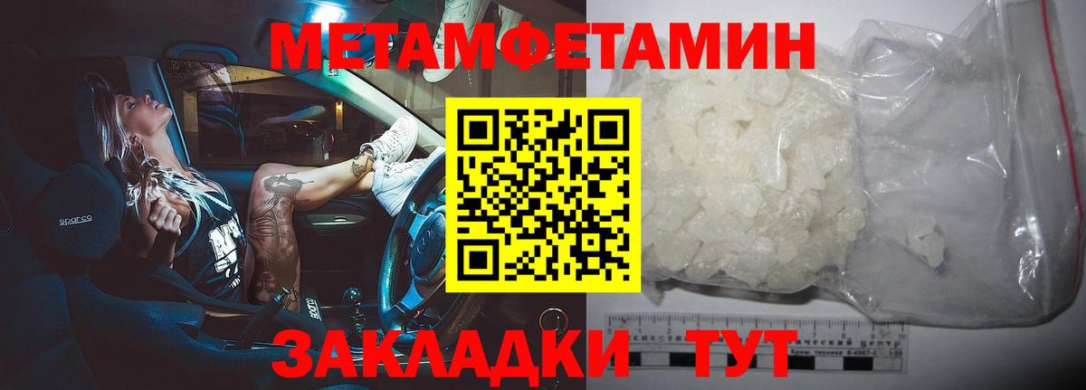 МЕТАМФЕТАМИН Methamphetamine Таганрог